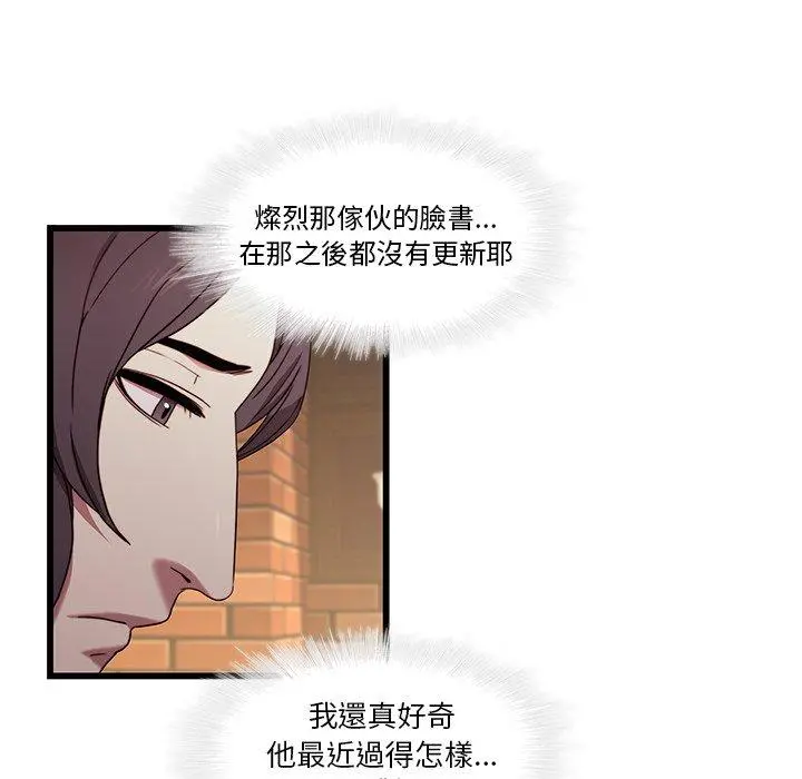 二十岁 - 第21话 - page 35