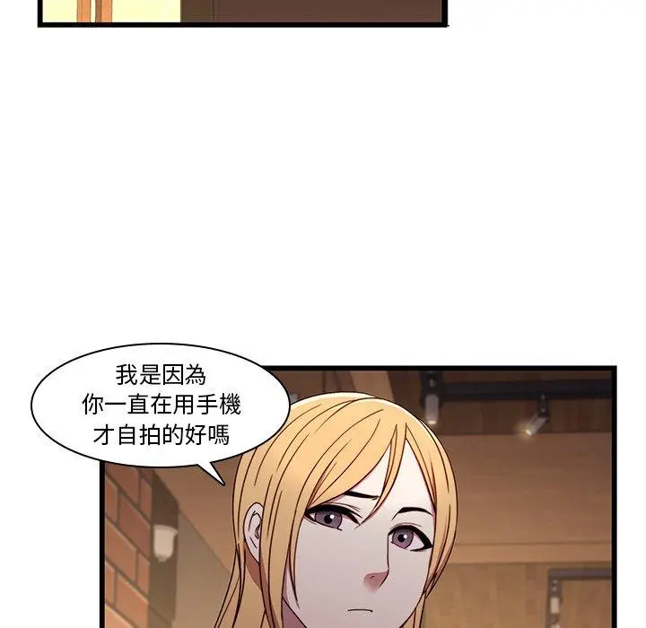 二十岁 - 第21话 - page 38
