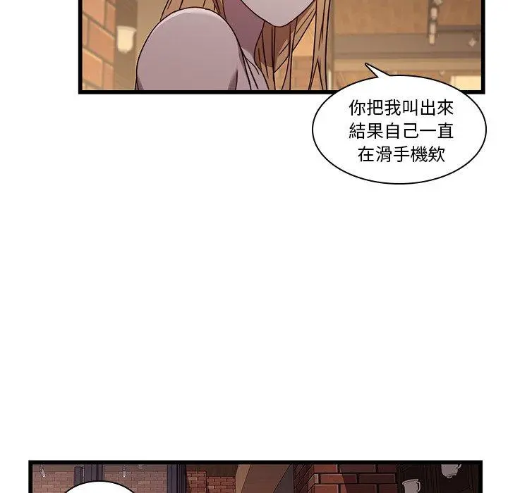 二十岁 - 第21话 - page 39