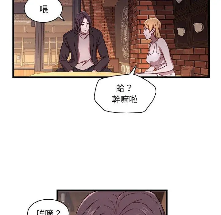 二十岁 - 第21话 - page 40