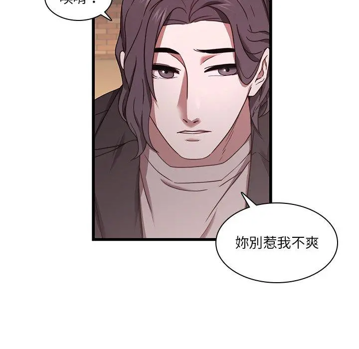 二十岁 - 第21话 - page 41