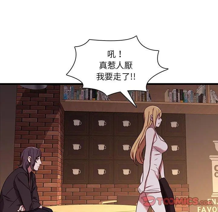 二十岁 - 第21话 - page 42