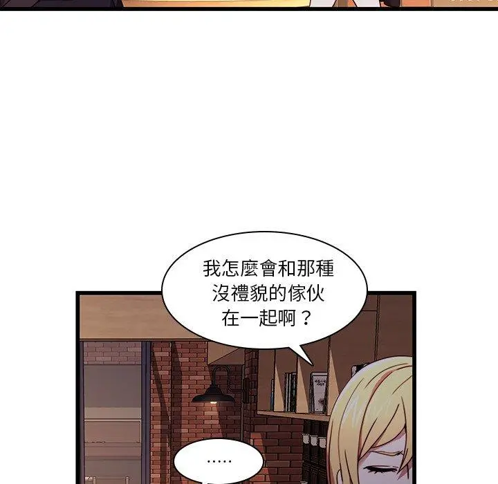 二十岁 - 第21话 - page 43