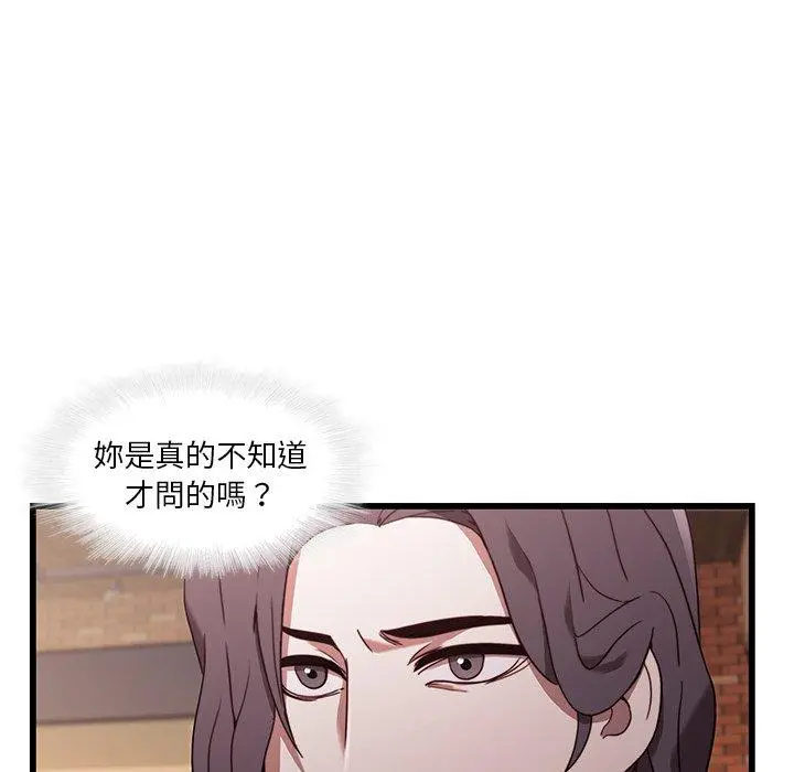 二十岁 - 第21话 - page 45