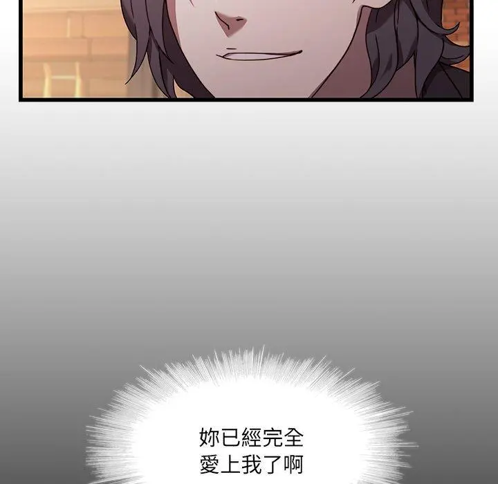 二十岁 - 第21话 - page 46