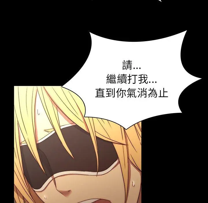 二十岁 - 第21话 - page 50