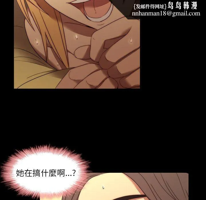 二十岁 - 第21话 - page 51