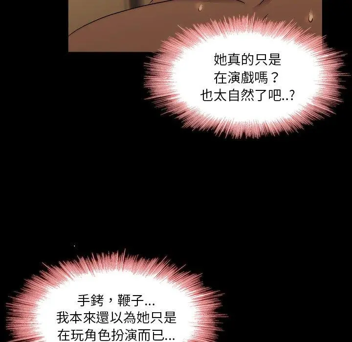 二十岁 - 第21话 - page 53