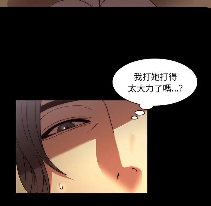 二十岁 - 第21话 - page 60
