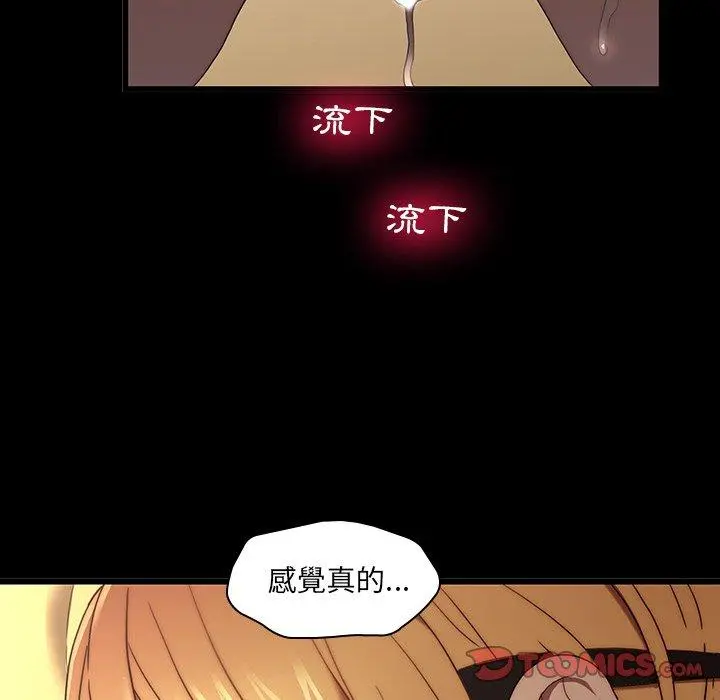 二十岁 - 第21话 - page 62