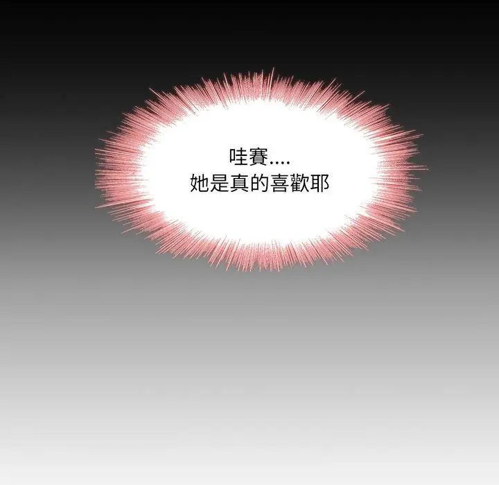二十岁 - 第21话 - page 64