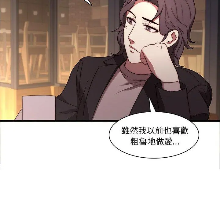 二十岁 - 第21话 - page 67