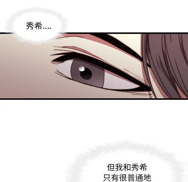 二十岁 - 第21话 - page 68
