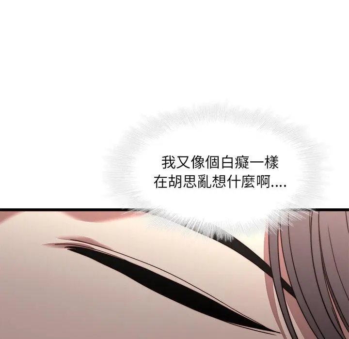 二十岁 - 第21话 - page 71
