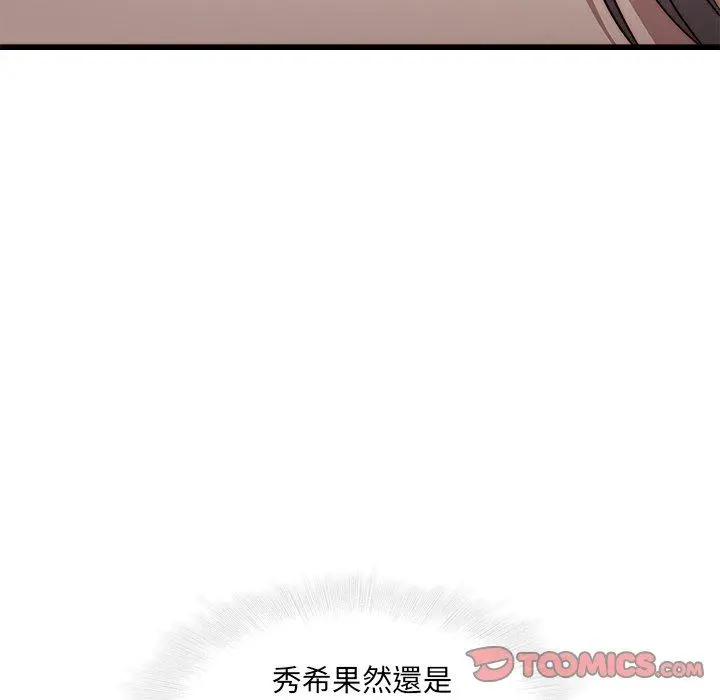 二十岁 - 第21话 - page 72