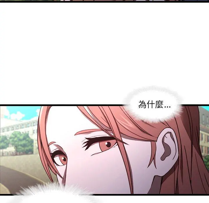 二十岁 - 第21话 - page 78