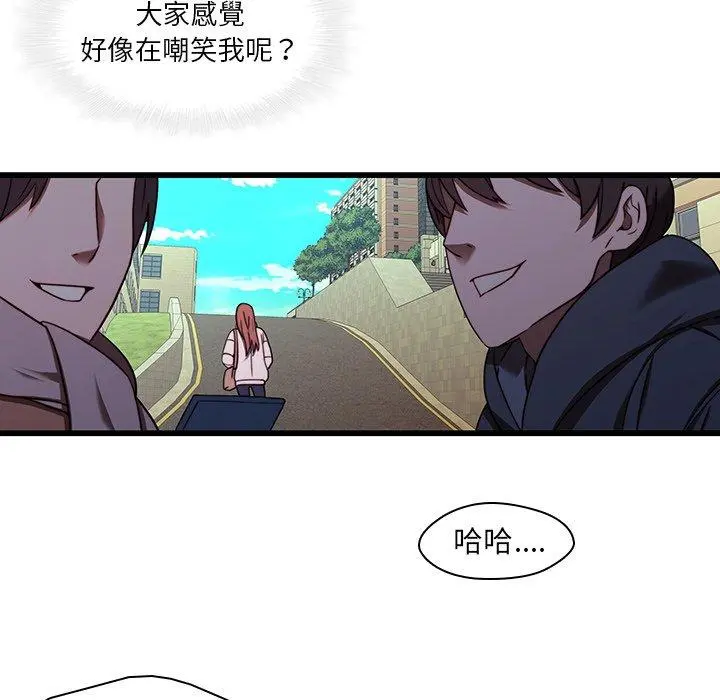 二十岁 - 第21话 - page 79