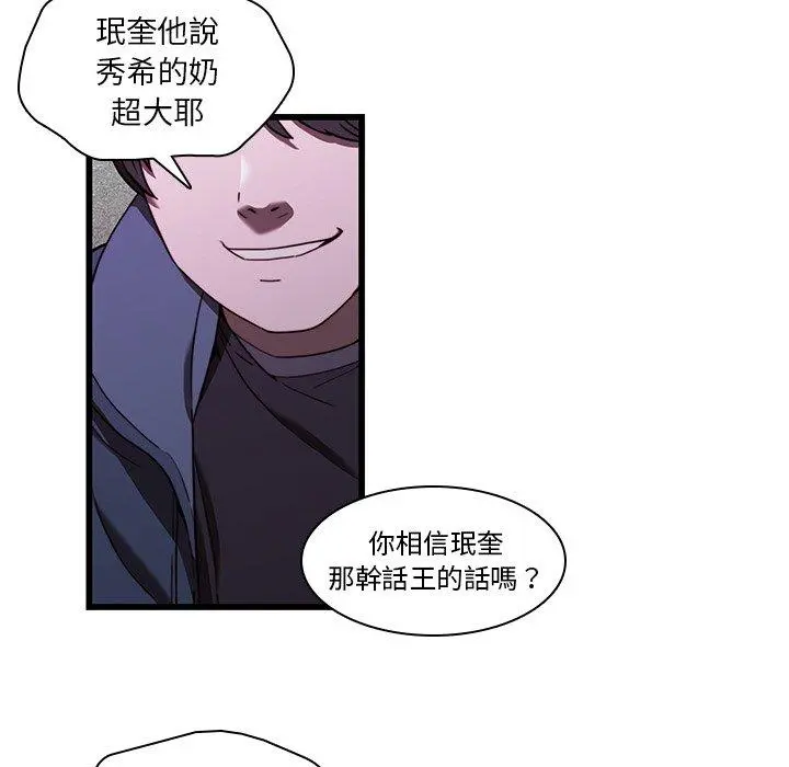 二十岁 - 第21话 - page 80