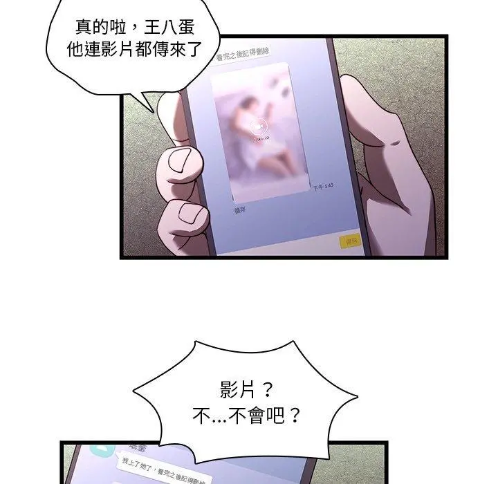 二十岁 - 第21话 - page 81