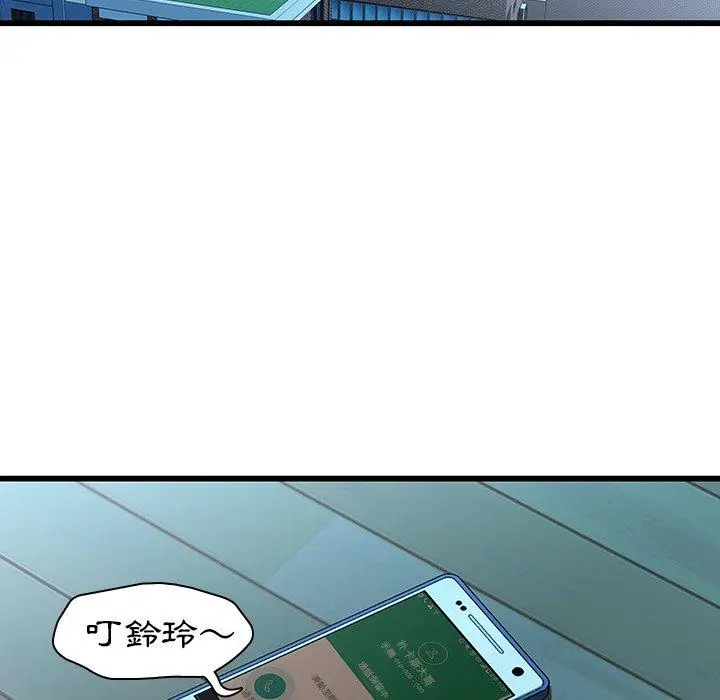 二十岁 - 第21话 - page 84