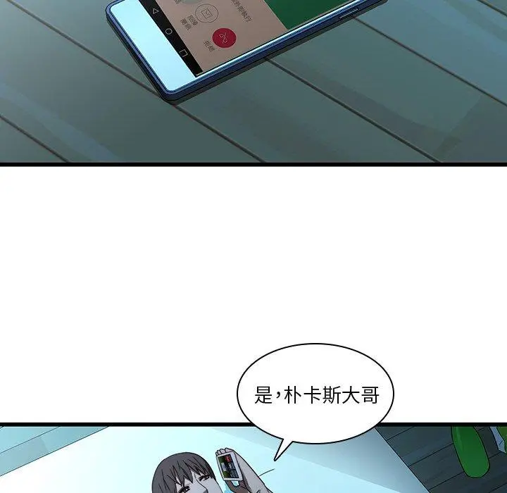 二十岁 - 第21话 - page 85