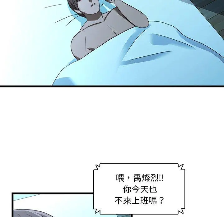 二十岁 - 第21话 - page 86