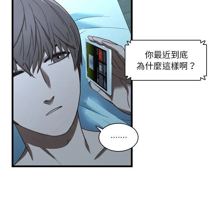 二十岁 - 第21话 - page 87