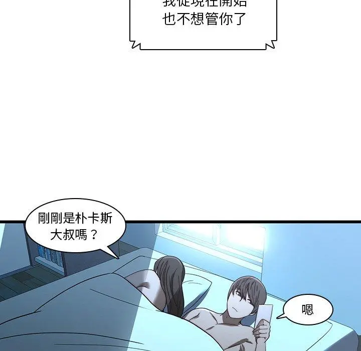 二十岁 - 第21话 - page 89