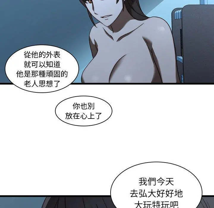 二十岁 - 第21话 - page 91