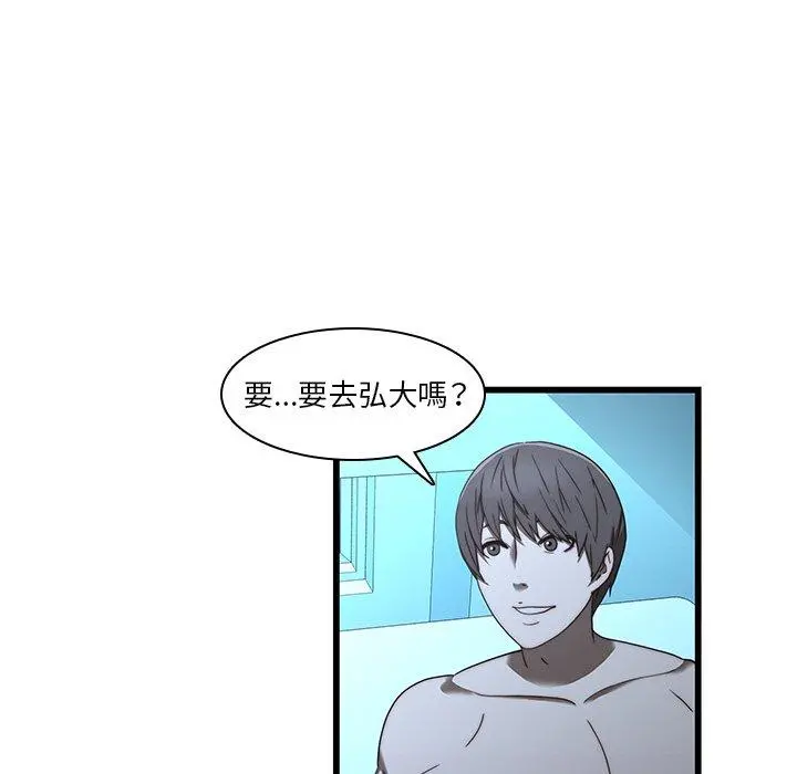二十岁 - 第21话 - page 93