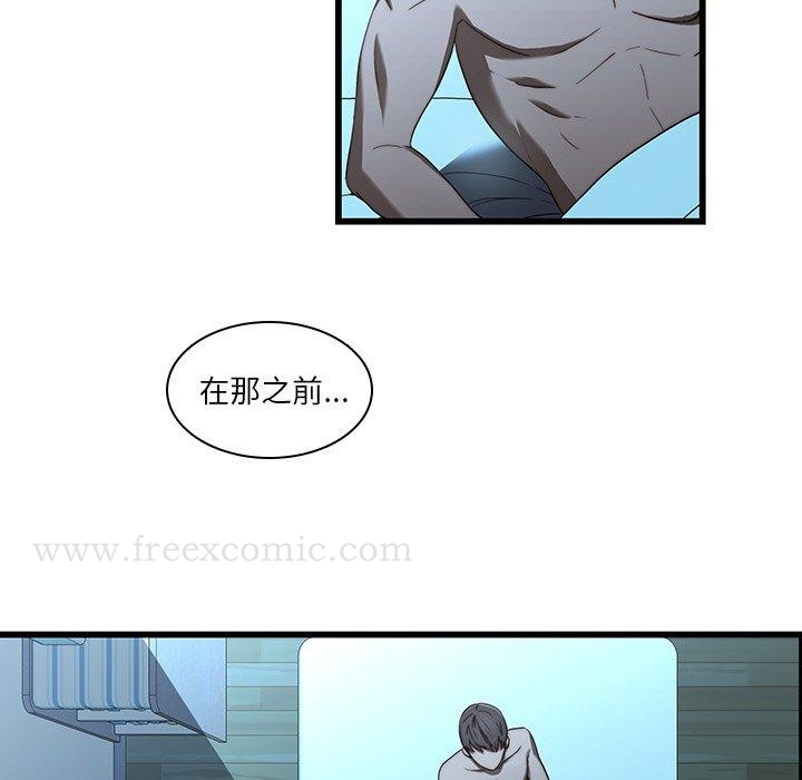 二十岁 - 第21话 - page 94