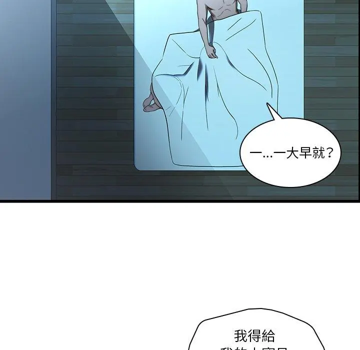 二十岁 - 第21话 - page 95