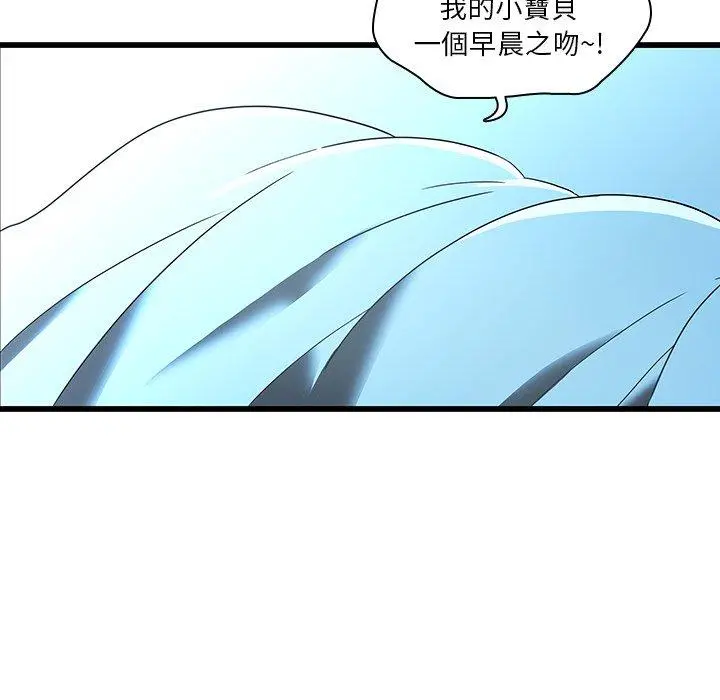 二十岁 - 第21话 - page 96