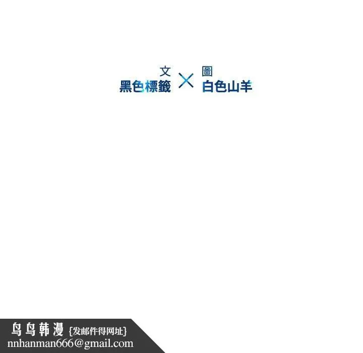 二十岁 - 第21话 - page 101