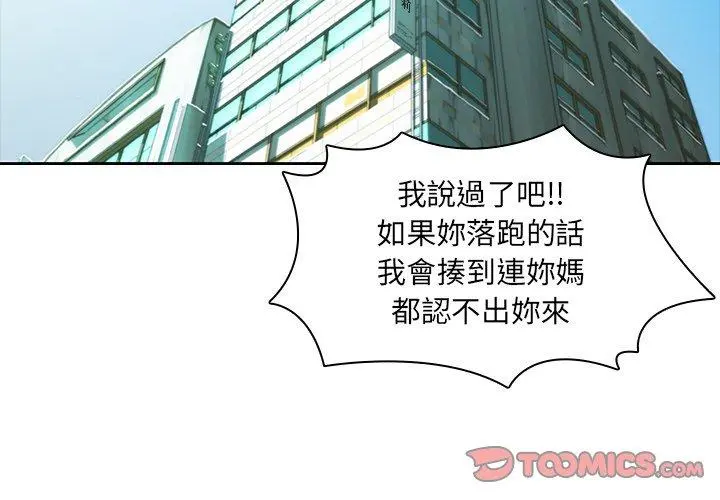 二十岁 - 第10话 - page 2