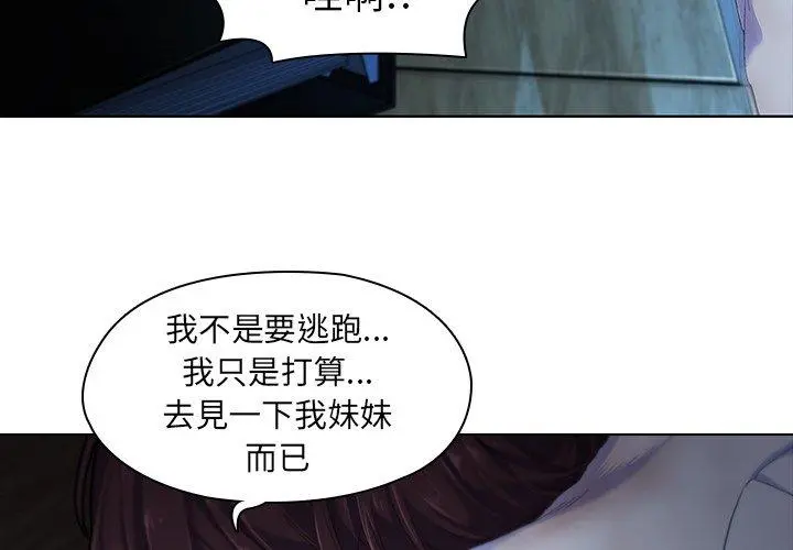 二十岁 - 第10话 - page 4