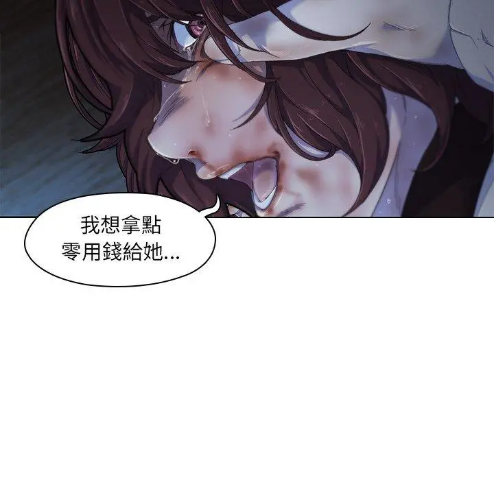 二十岁 - 第10话 - page 5