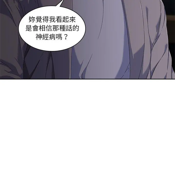 二十岁 - 第10话 - page 7