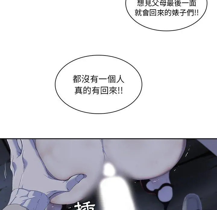 二十岁 - 第10话 - page 10