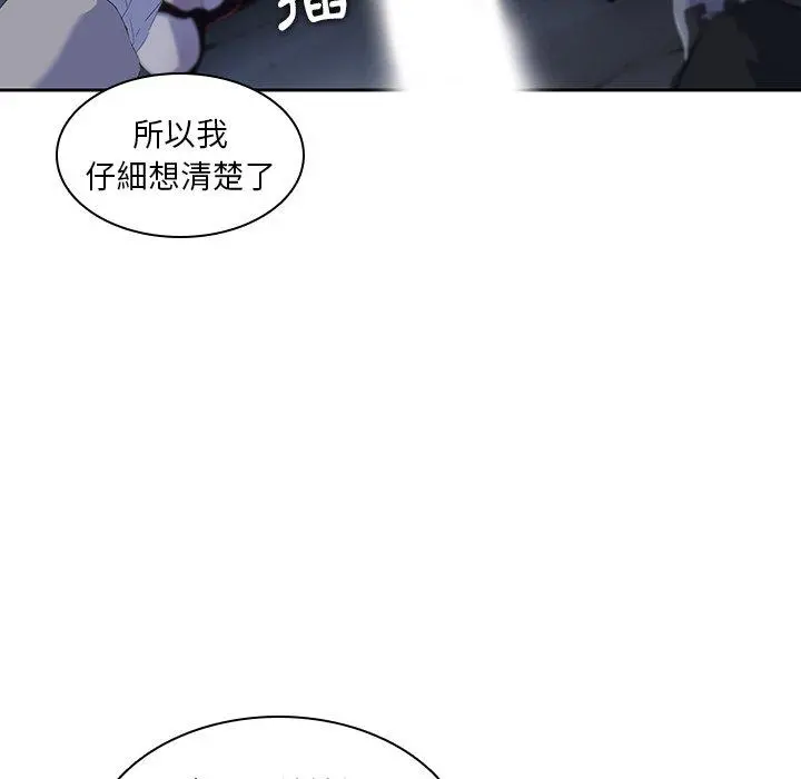 二十岁 - 第10话 - page 11