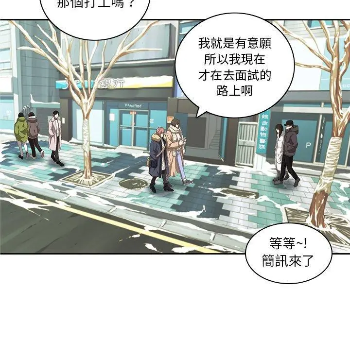 二十岁 - 第10话 - page 17