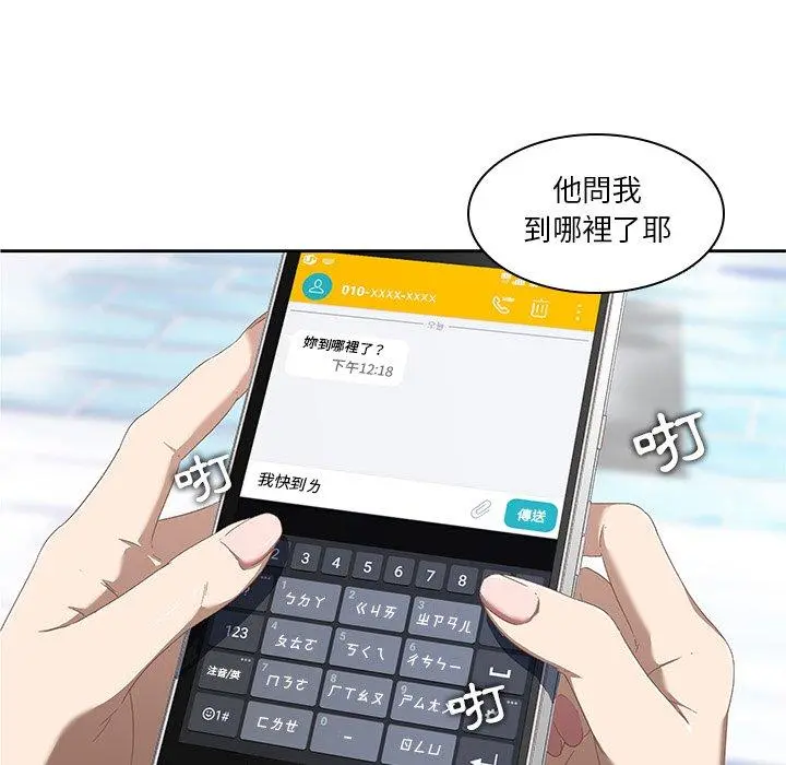 二十岁 - 第10话 - page 18