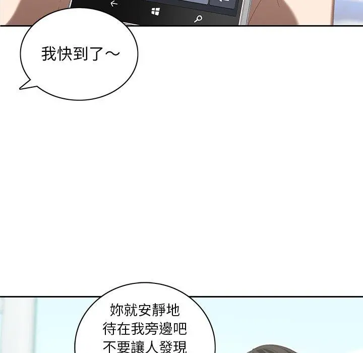 二十岁 - 第10话 - page 19