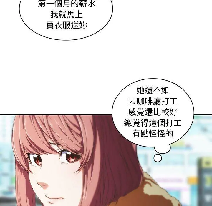 二十岁 - 第10话 - page 21