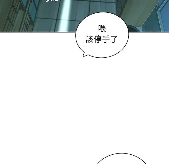 二十岁 - 第10话 - page 28
