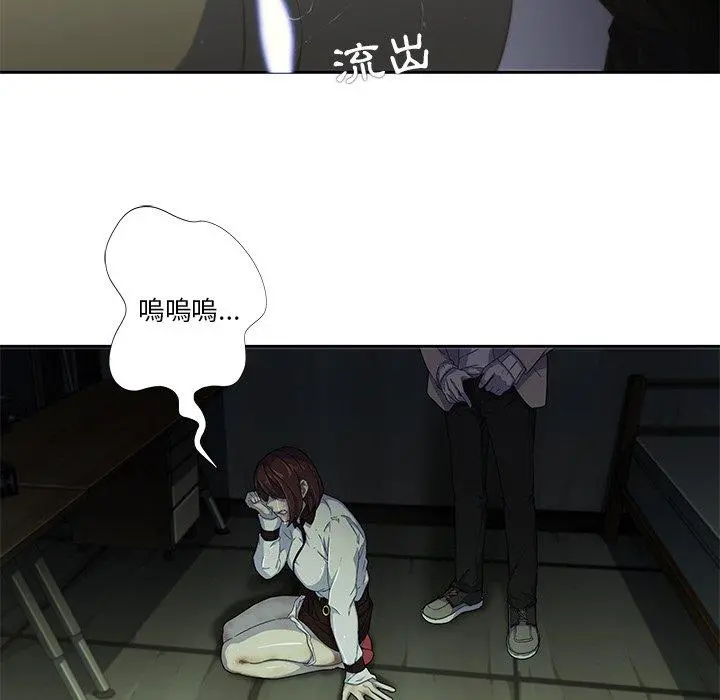 二十岁 - 第10话 - page 32