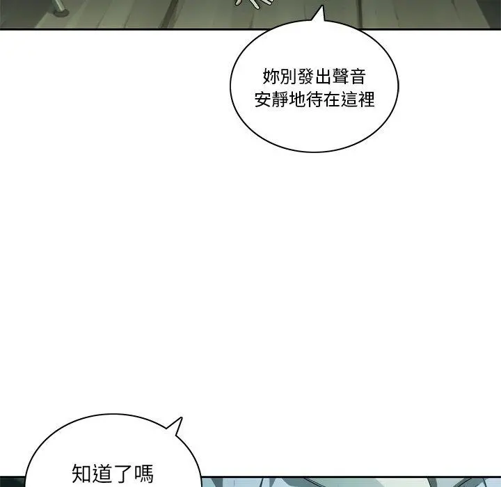 二十岁 - 第10话 - page 33