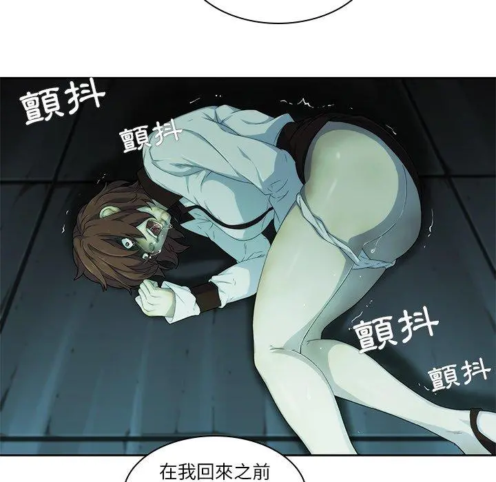 二十岁 - 第10话 - page 37