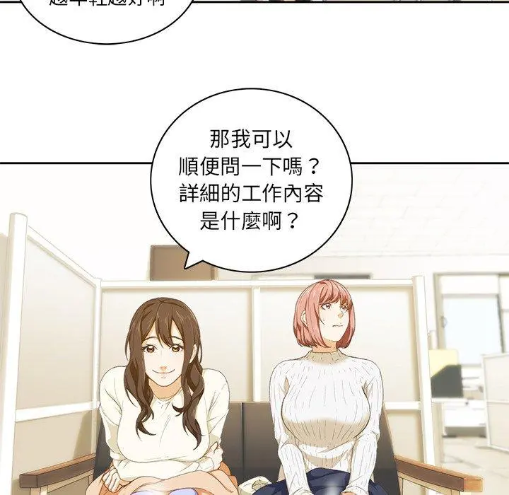 二十岁 - 第10话 - page 41
