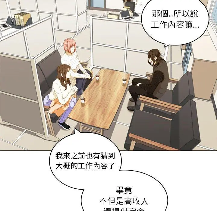 二十岁 - 第10话 - page 43